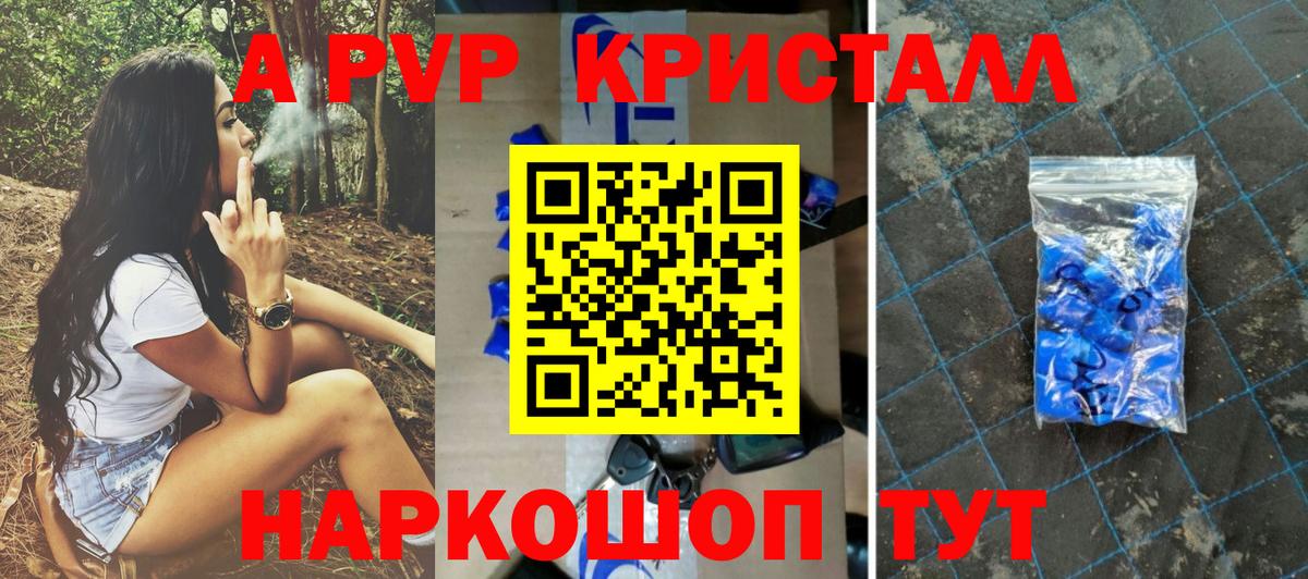 Alpha-PVP VHQ  Вход с VPN  Alpha PVP СК  Волоколамск 