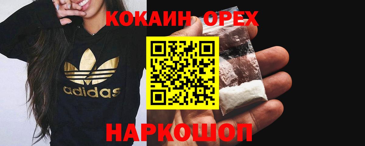 Cocaine 99% Волоколамск