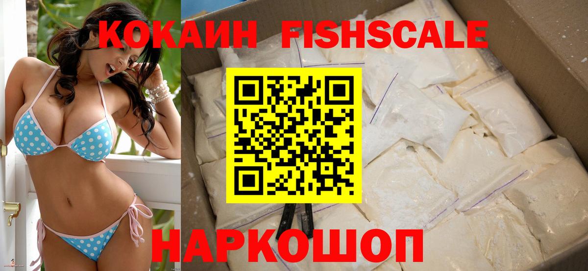 Волоколамск  Кокаин Перу  Вход с VPN 