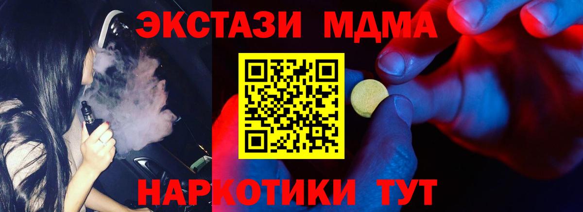 Ecstasy mix Волоколамск