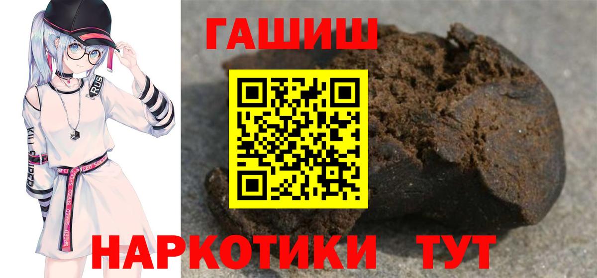 Волоколамск  ГАШ ice o lator  Гашиш убойный  наркота  Вход с VPN 