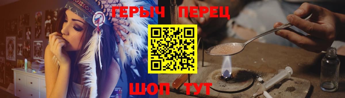 Героин гречка Волоколамск