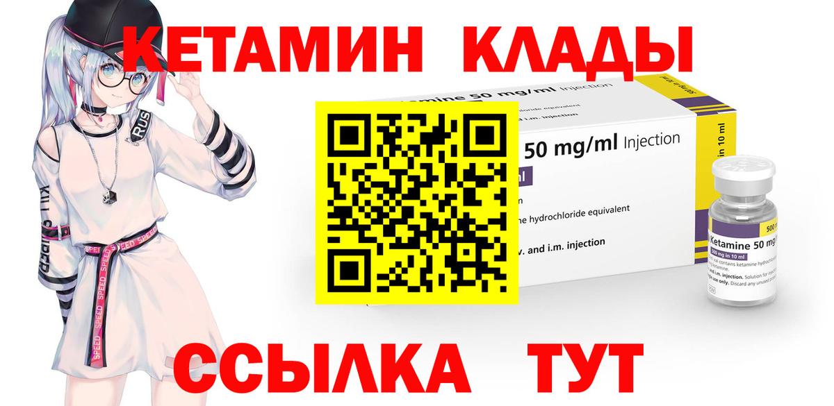 КЕТАМИН VHQ  Вход с VPN  Волоколамск  КЕТАМИН VHQ 