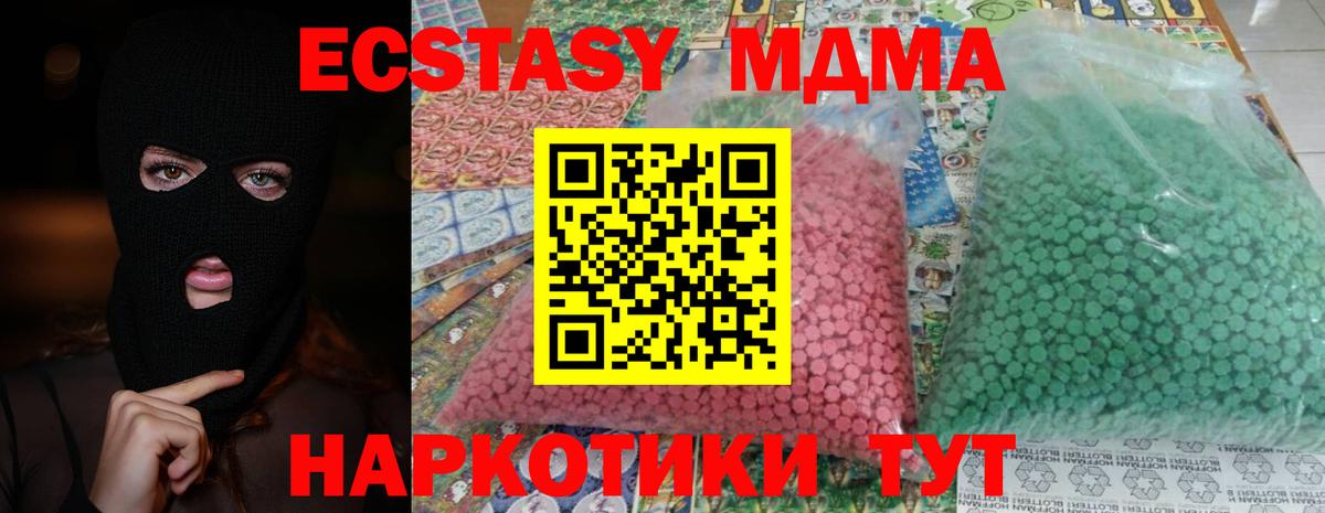 МДМА VHQ  Вход с VPN  Волоколамск  МДМА Molly 