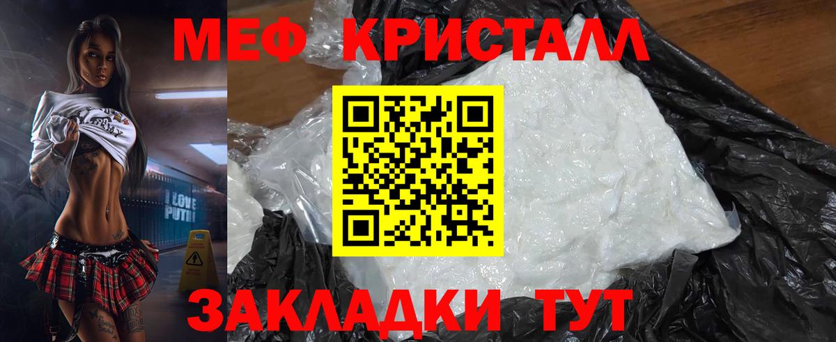 МЕФ мука Волоколамск