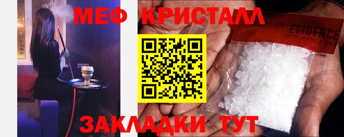 МЯУ-МЯУ  Меф 4 MMC  Меф  Вход с VPN  Волоколамск 