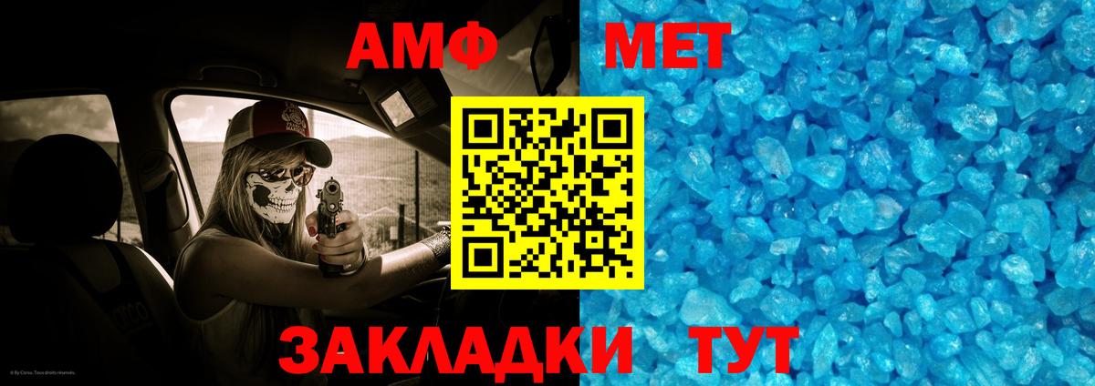 Метамфетамин витя Волоколамск