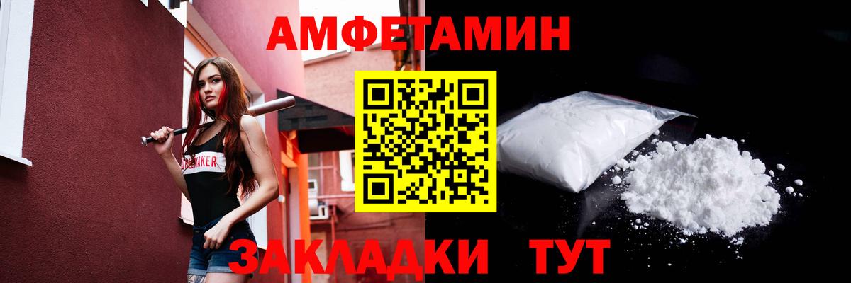 Волоколамск  Метамфетамин Декстрометамфетамин 99.9%  Вход с VPN 