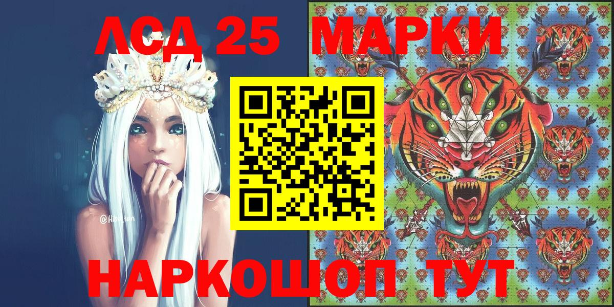 Волоколамск  Марки N-bome  Марки 25I-NBOMe 1500мкг  Вход с VPN  Марки 25I-NBOMe 1500мкг 