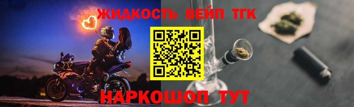 ТГК вейп Волоколамск