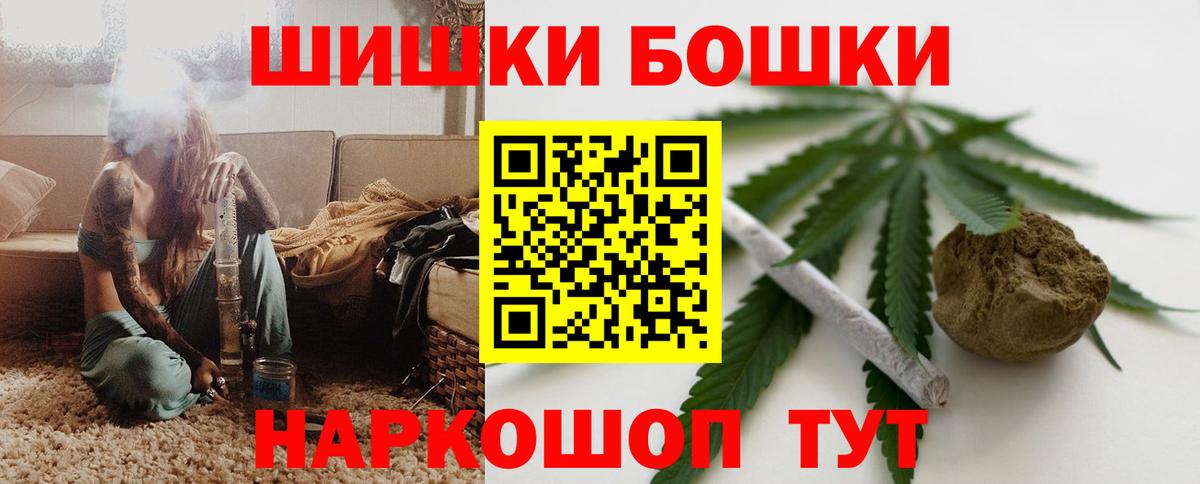 Конопля AK-47  Бошки Шишки семена  Вход с VPN  Волоколамск 